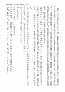 Page 67 of 洗脳の教典 堕ちた水泳部員たち 下 - preview thumbnail