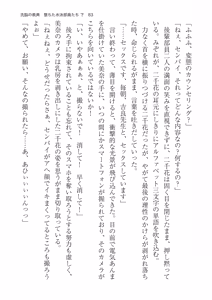 Page 83 of 洗脳の教典 堕ちた水泳部員たち 下 - preview thumbnail