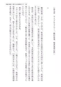 Page 96 of 洗脳の教典 堕ちた水泳部員たち 下 - preview thumbnail