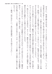 Page 98 of 洗脳の教典 堕ちた水泳部員たち 下 - preview thumbnail
