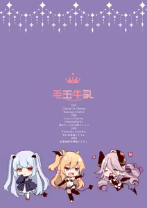 Page 235 of Boku wa Chiisana Succubus no Shimobe Soushuuhen | Je suis suis le serviteur d'une petite succube - preview thumbnail