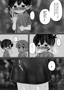 Page 16 of Sunny no mo Misete! - preview thumbnail
