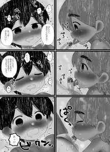 Page 22 of Sunny no mo Misete! - preview thumbnail