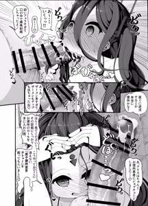 Page 5 of Millennium no Seito wa Saimin Oji-san ga Daa~i Suki ~Obenjo Pet Shitsuke Hen~ - preview thumbnail