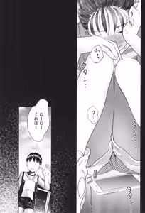 Page 116 of Under the Skirt - preview thumbnail