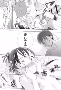 Page 136 of Under the Skirt - preview thumbnail