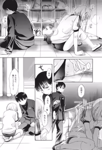 Page 149 of Under the Skirt - preview thumbnail
