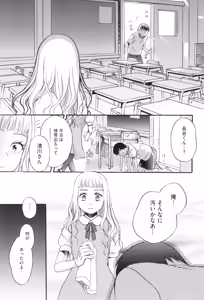 Page 170 of Under the Skirt - preview thumbnail