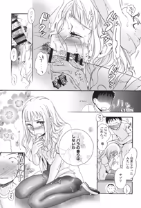 Page 178 of Under the Skirt - preview thumbnail