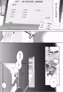 Page 192 of Under the Skirt - preview thumbnail