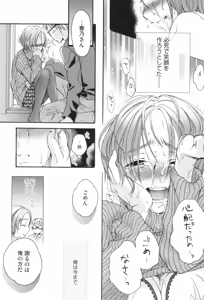 Page 196 of Under the Skirt - preview thumbnail