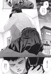 Page 57 of Under the Skirt - preview thumbnail