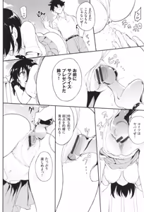 Page 117 of Kaede to Suzu - preview thumbnail