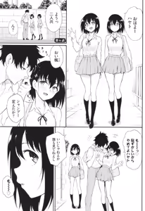 Page 134 of Kaede to Suzu - preview thumbnail