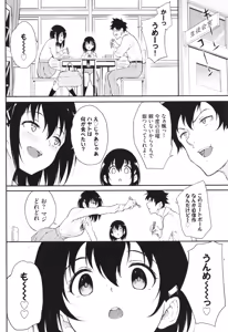 Page 135 of Kaede to Suzu - preview thumbnail