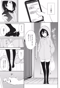 Page 136 of Kaede to Suzu - preview thumbnail