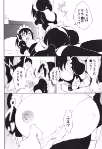 Page 139 of Kaede to Suzu - preview thumbnail