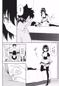 Page 147 of Kaede to Suzu - preview thumbnail