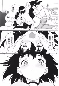 Page 154 of Kaede to Suzu - preview thumbnail