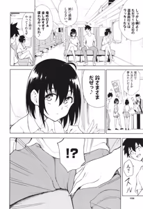Page 159 of Kaede to Suzu - preview thumbnail