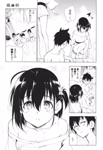 Page 166 of Kaede to Suzu - preview thumbnail