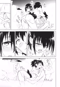 Page 170 of Kaede to Suzu - preview thumbnail