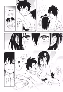 Page 171 of Kaede to Suzu - preview thumbnail