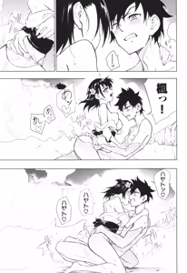 Page 174 of Kaede to Suzu - preview thumbnail