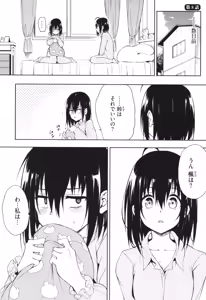 Page 182 of Kaede to Suzu - preview thumbnail