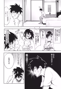 Page 185 of Kaede to Suzu - preview thumbnail