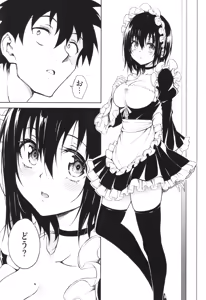 Page 186 of Kaede to Suzu - preview thumbnail