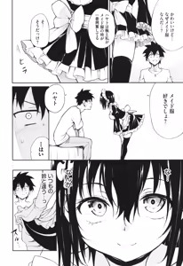 Page 187 of Kaede to Suzu - preview thumbnail