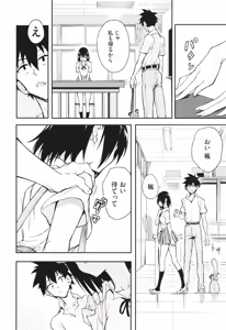 Page 223 of Kaede to Suzu - preview thumbnail
