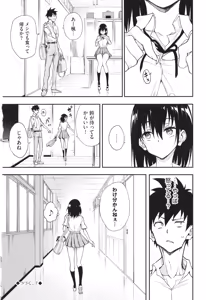 Page 235 of Kaede to Suzu - preview thumbnail
