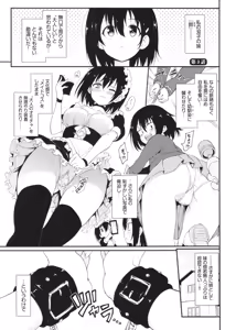 Page 52 of Kaede to Suzu - preview thumbnail