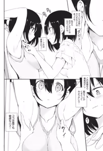Page 57 of Kaede to Suzu - preview thumbnail