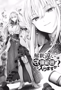 Page 103 of KING of the PARADISE + イラストカード - preview thumbnail