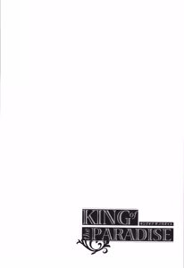 Page 243 of KING of the PARADISE + イラストカード - preview thumbnail