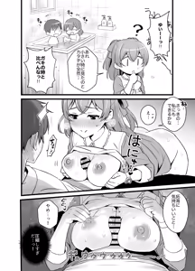 Page 19 of Harapeko na Kimi to - preview thumbnail