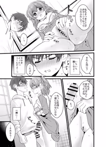 Page 24 of Harapeko na Kimi to - preview thumbnail