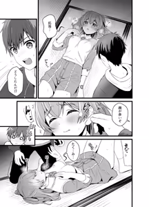 Page 4 of Harapeko na Kimi to - preview thumbnail