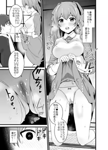 Page 8 of Harapeko na Kimi to - preview thumbnail