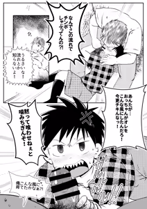 Page 18 of Ore, Shougo Maso Dorei. 9 FIN - preview thumbnail