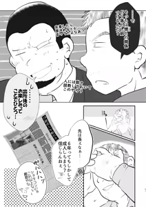 Page 51 of Ore, Shougo Maso Dorei. 9 FIN - preview thumbnail