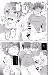 Page 26 of Gochisousama no Ato de - The story of yui and Takumi who became college students - preview thumbnail