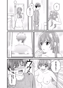Page 29 of Gochisousama no Ato de - The story of yui and Takumi who became college students - preview thumbnail