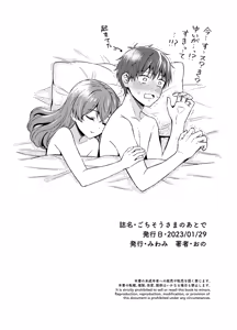 Page 49 of Gochisousama no Ato de - The story of yui and Takumi who became college students - preview thumbnail