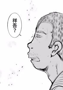 Page 16 of Ore, Shougo Maso Dorei. 9 END - preview thumbnail