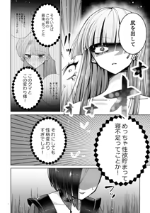 Page 13 of Incubus to Netai Onnanoko Revenge - preview thumbnail