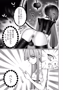 Page 14 of Incubus to Netai Onnanoko Revenge - preview thumbnail